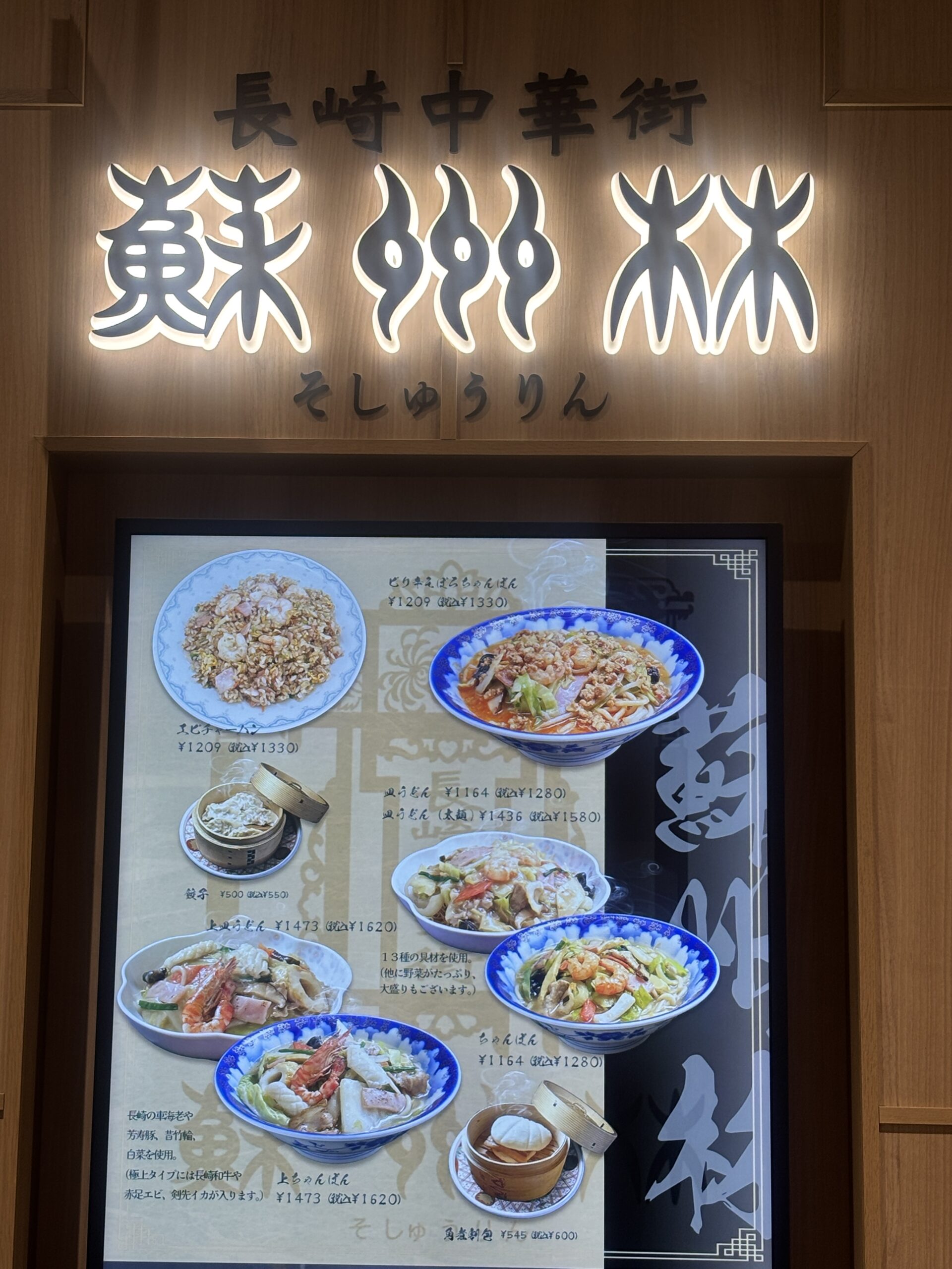 蘇州林の入口。この行列を見よ！