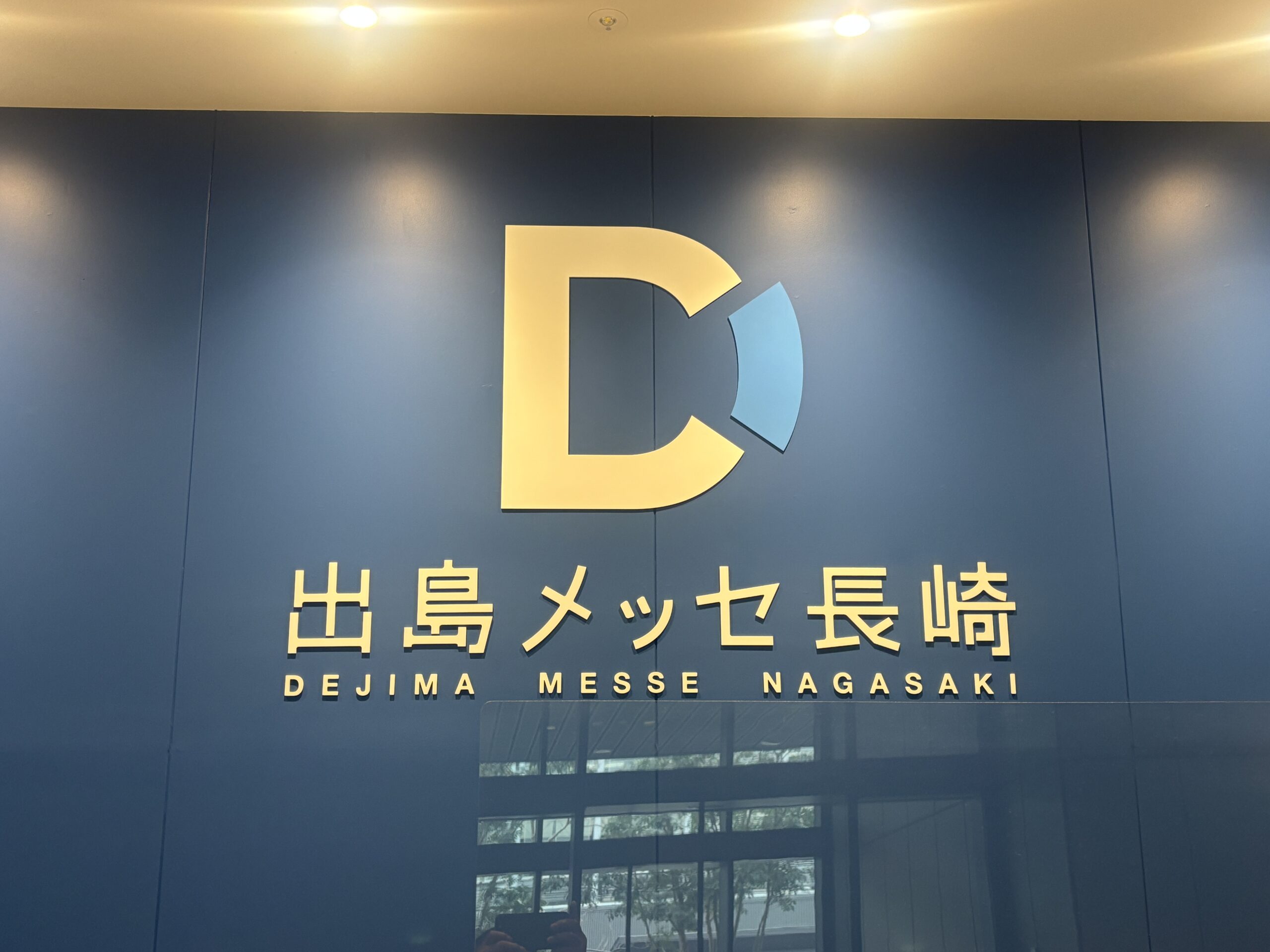 出島メッセ長崎。まさかここで餃子フェスが！？