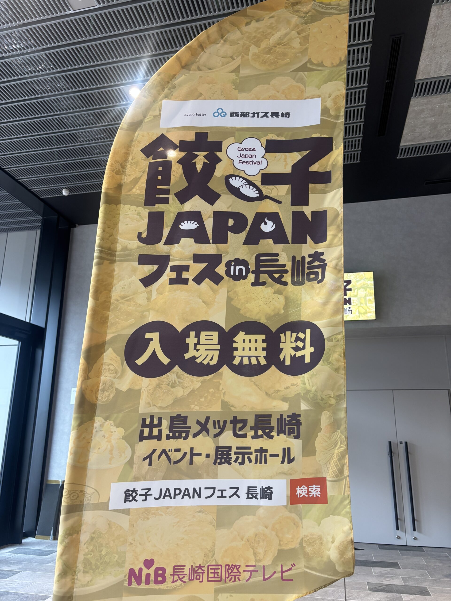 さつまいもコレクション【いもコレ】！これは見逃せない！！