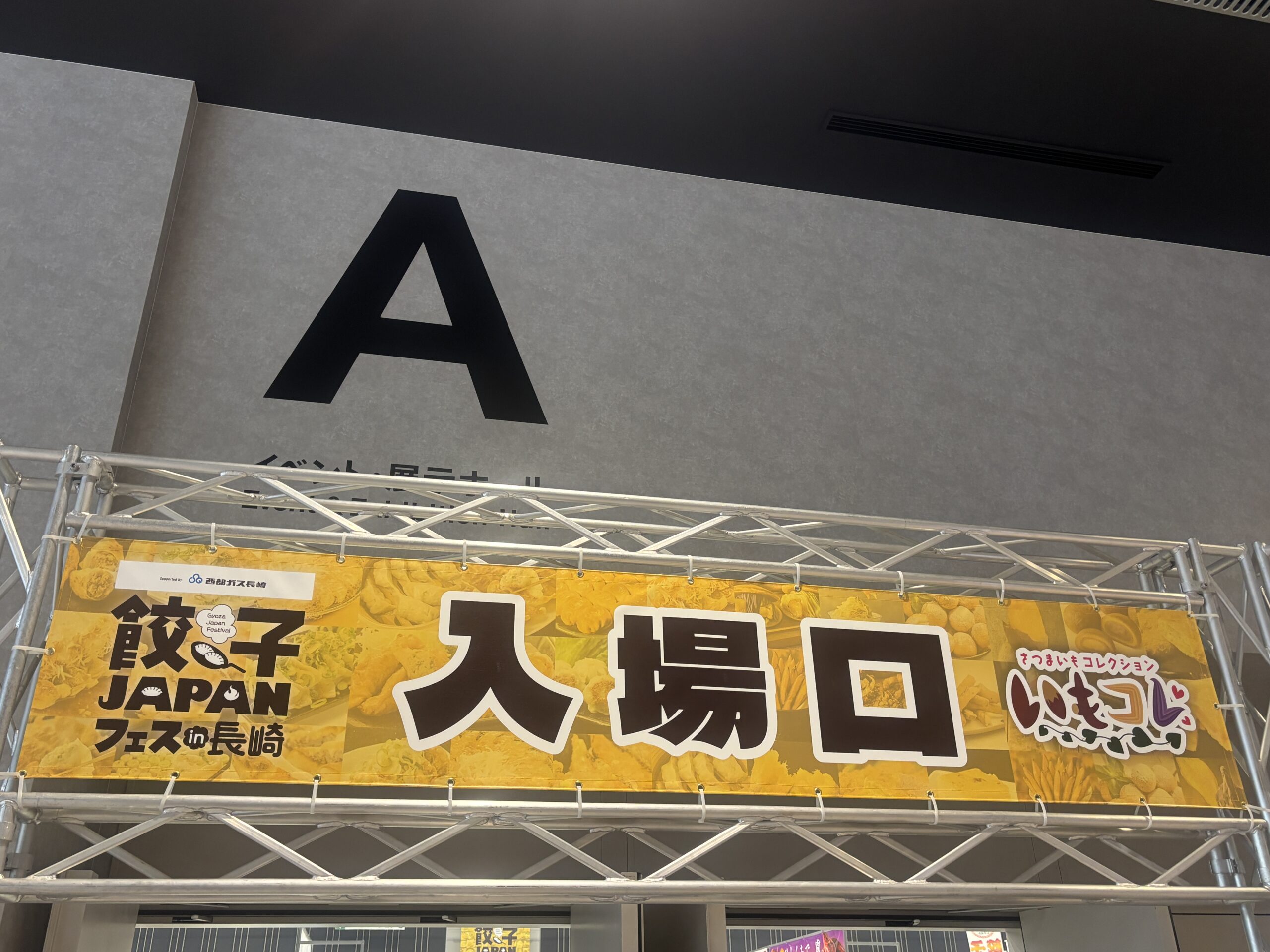 いもコレも大賑わい！さつまいも愛が爆発しました（笑）