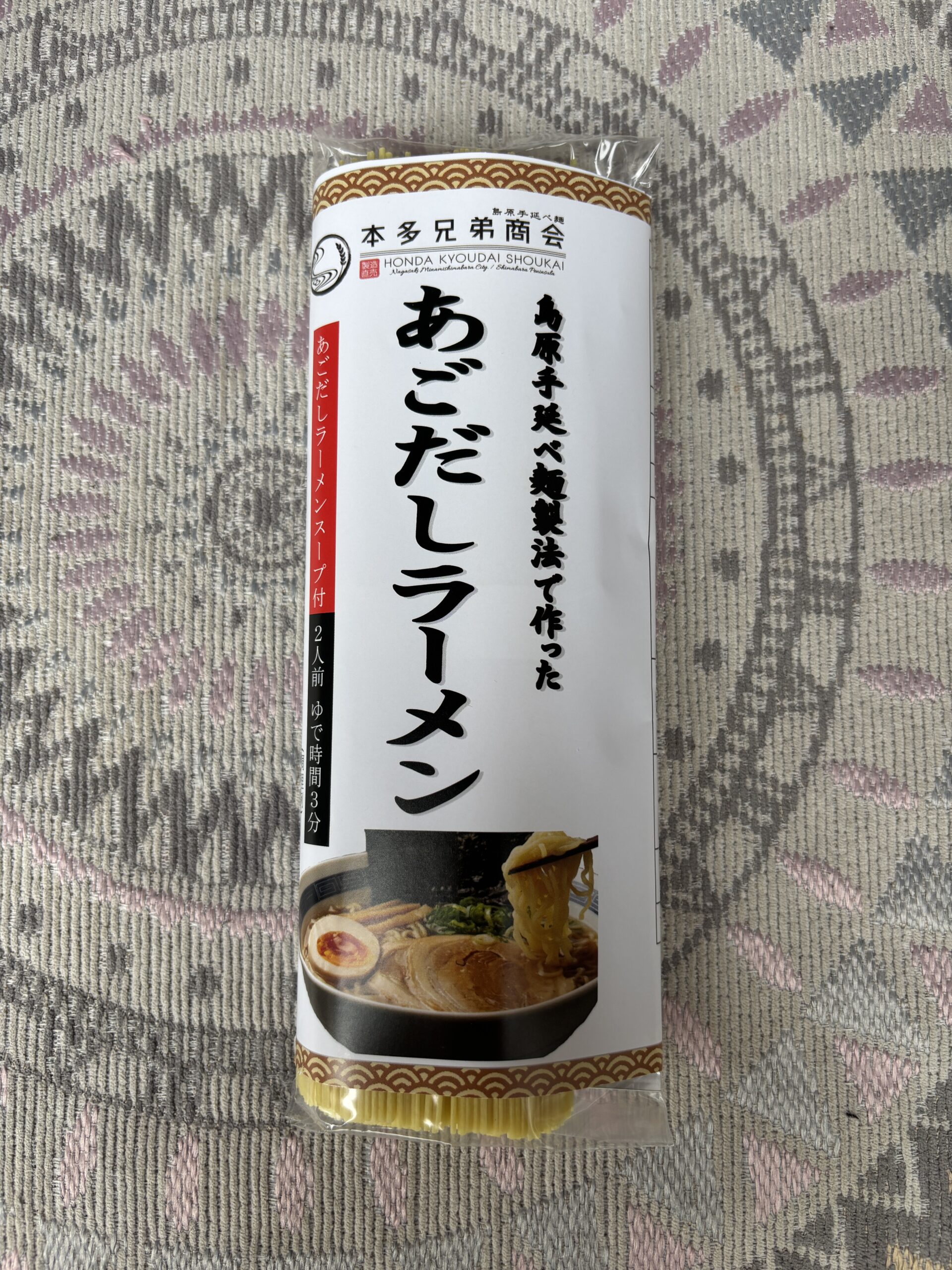 あごだしラーメン 本多兄弟商会 島原手延べ麺