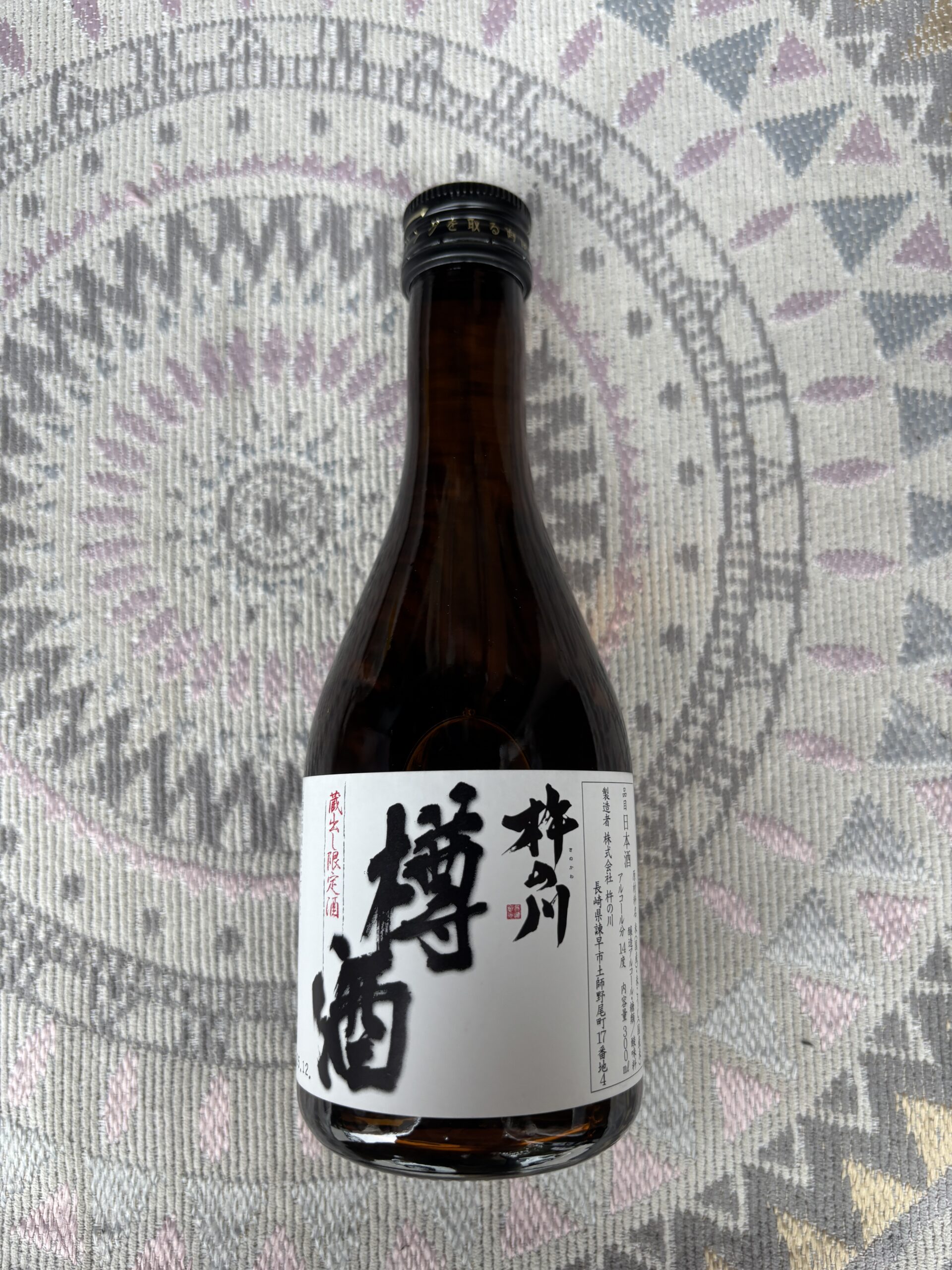 杵の川 樽酒 蔵出し限定酒