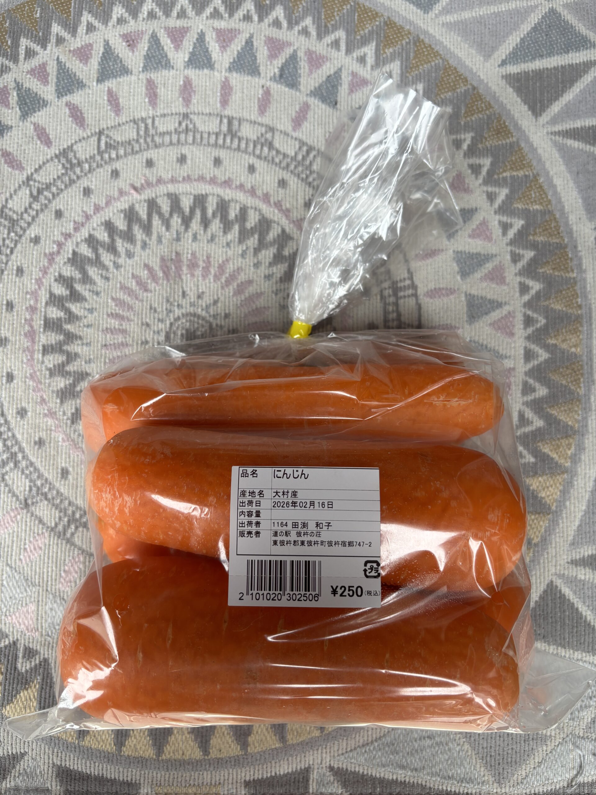 道の駅彼杵の荘 大村産にんじん5本250円