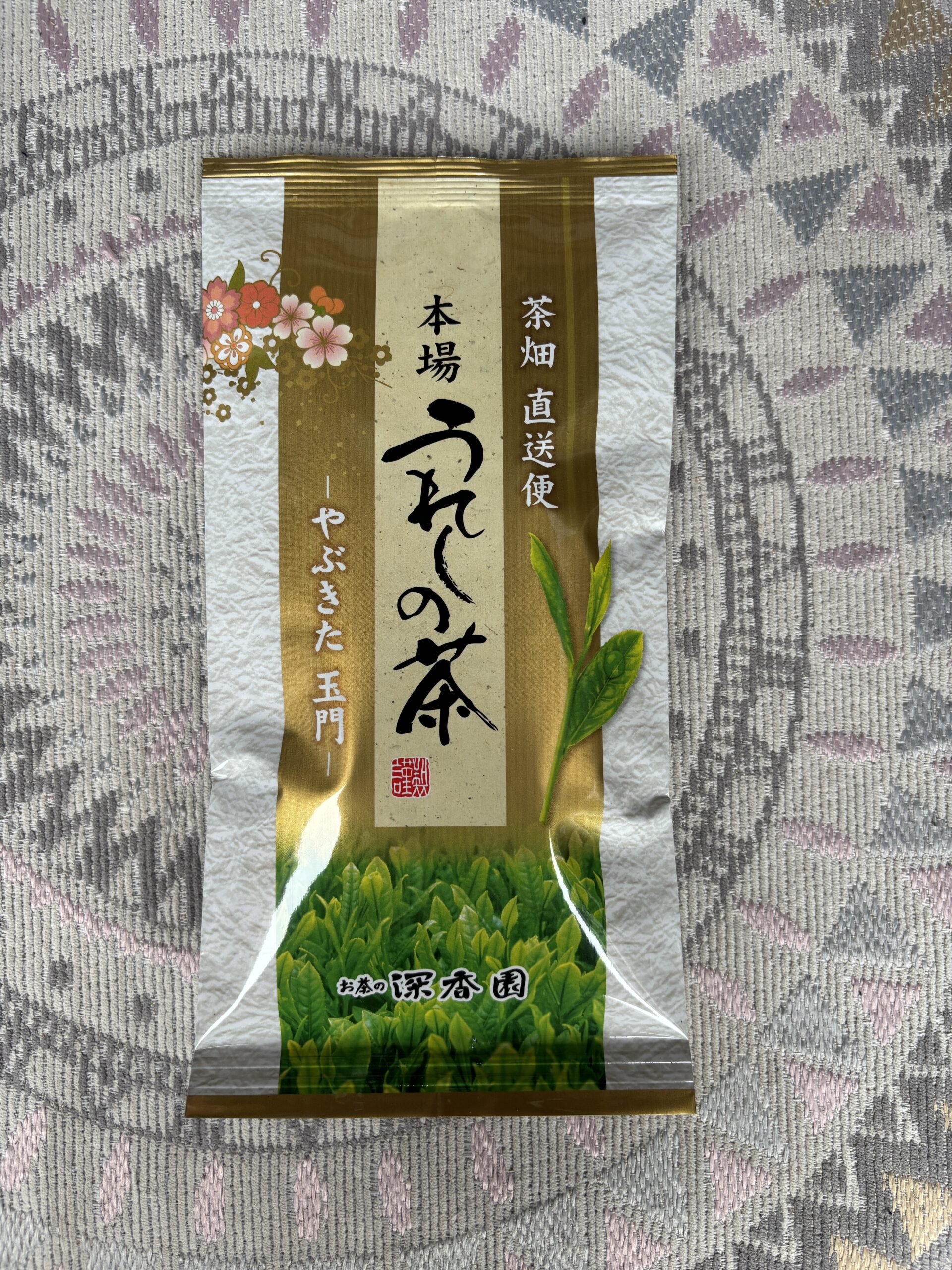 四個目：本場　うれしの茶（茶畑直送便・やぶきた）