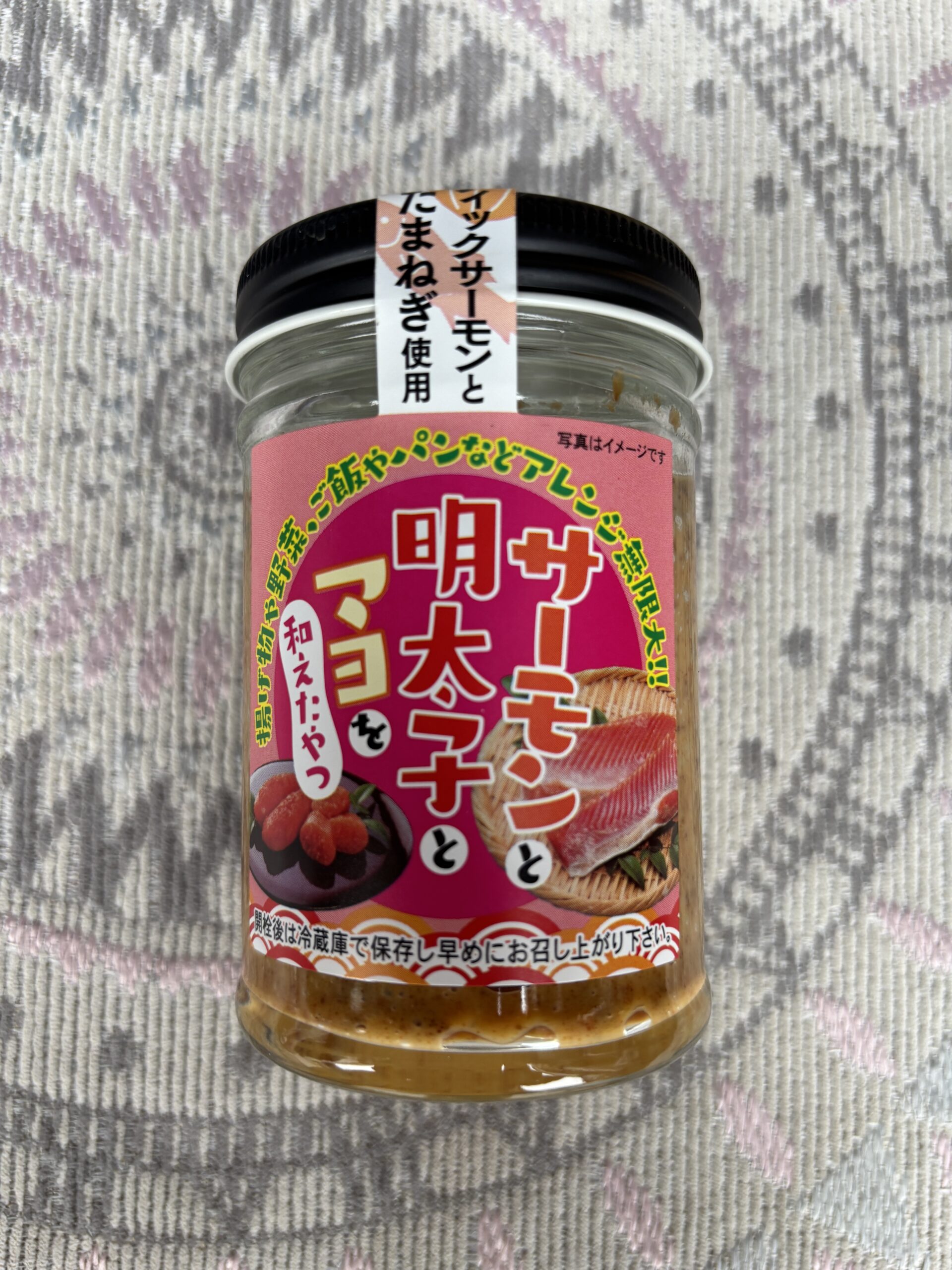 七個目：サーモンと明太子とマヨを和えたやつ🐠商品名が潔い