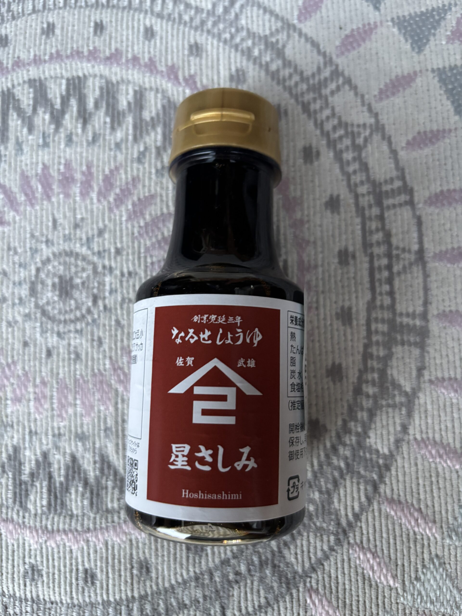 三個目：なるせしょうゆ　星さしみ🍶『創業寛延三年』＝1750年