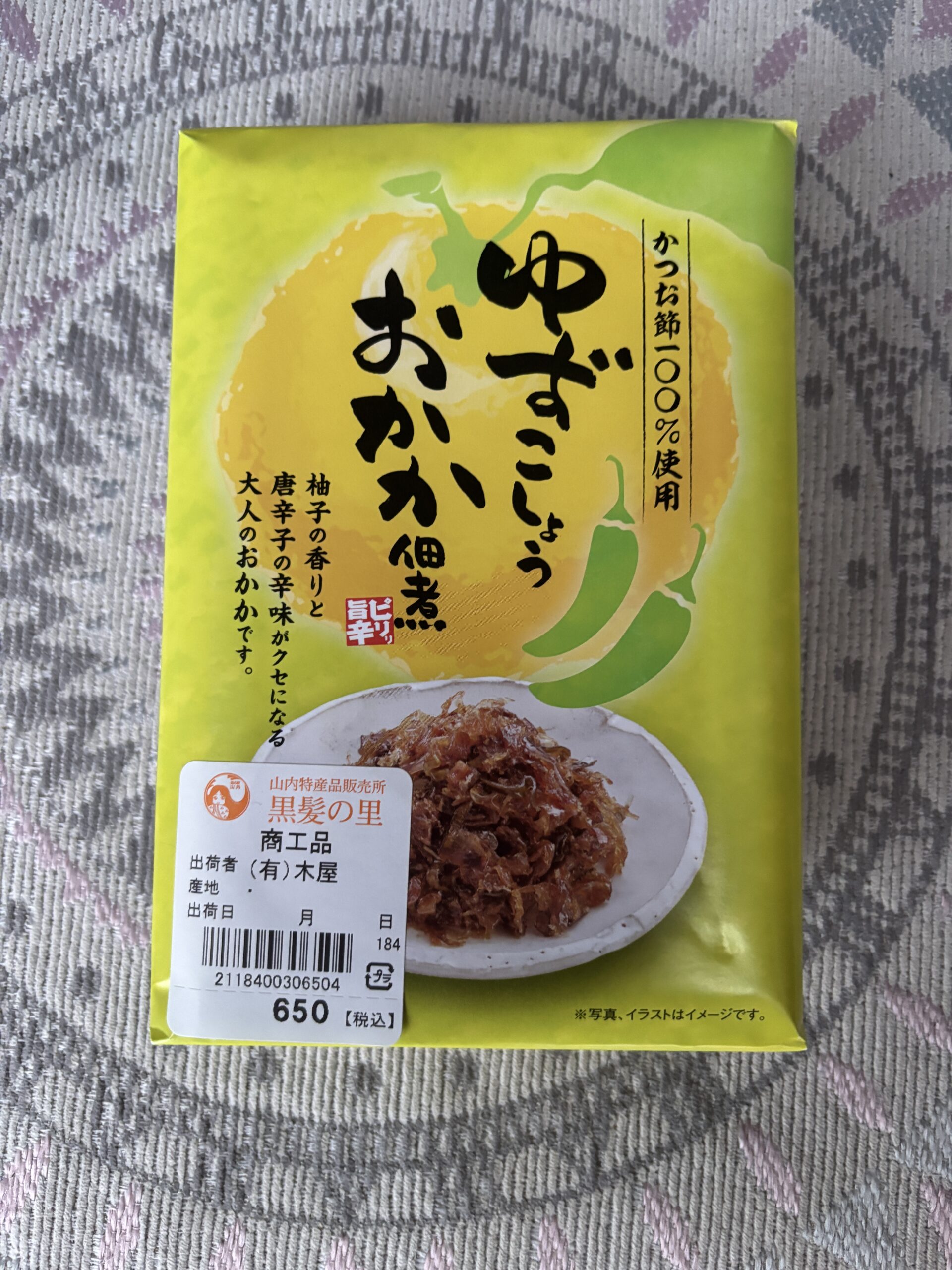 五個目：ゆずこしょう　おかか佃煮🌶️かつお節100%使用・650円