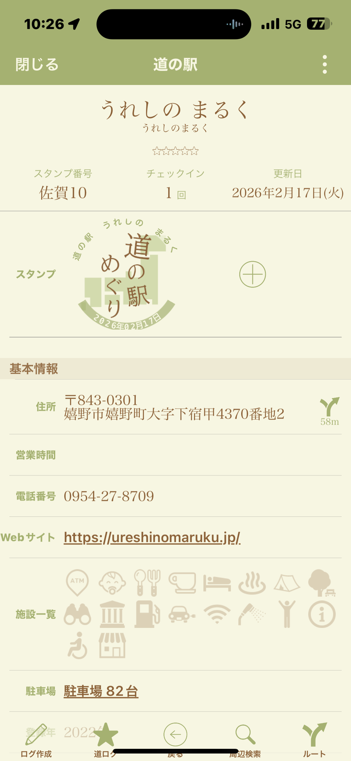 道の駅アプリの施設一覧📱アイコンが全部薄い＝ぜんぶ『なし』です（笑）