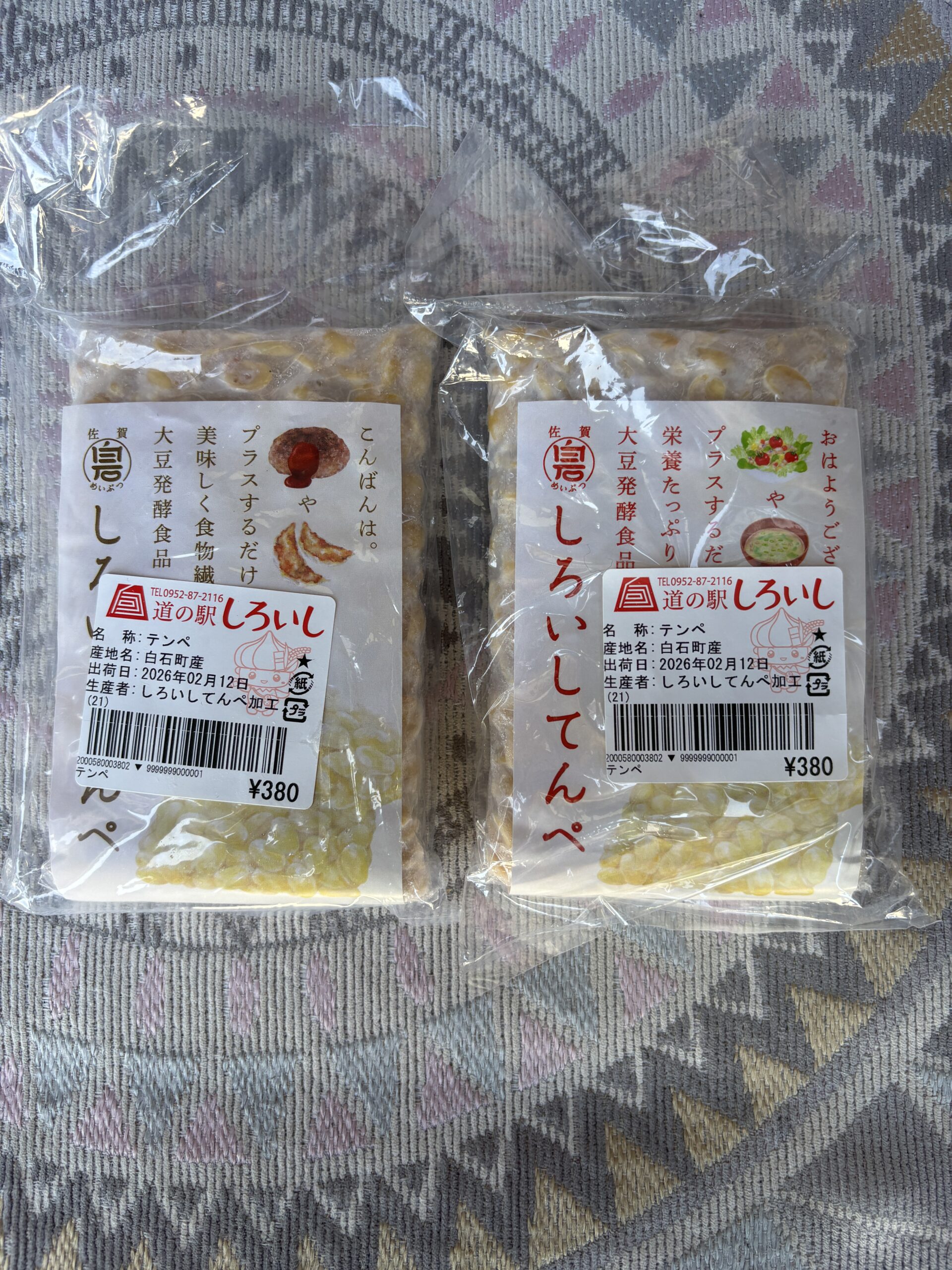 二個目：しろいしてんぺ🫘2種類あったので迷わず両方カゴイン（笑）