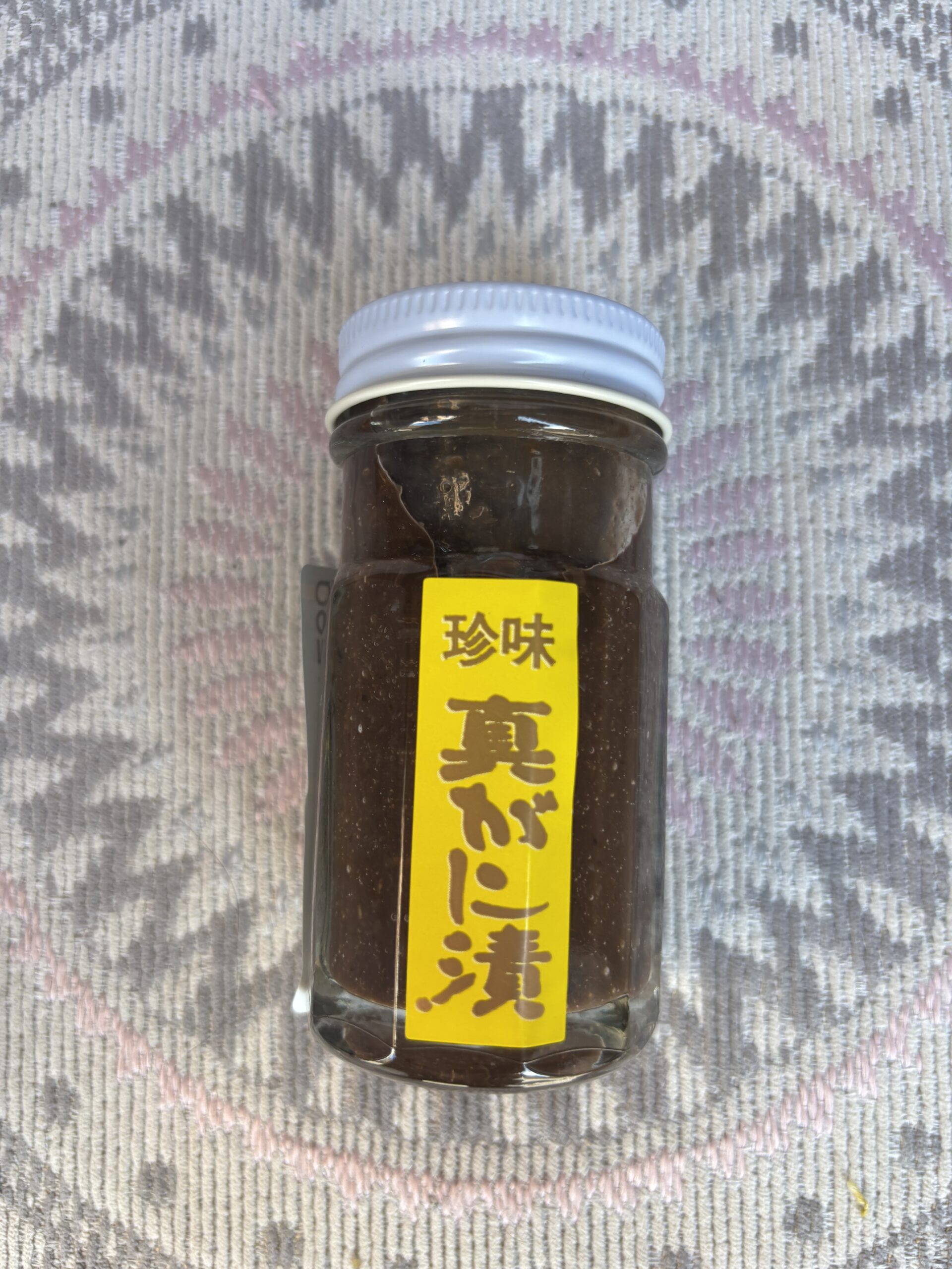 珍味　真がに漬🦀初めて見たカニの何か、ご飯に乗せたい🍚