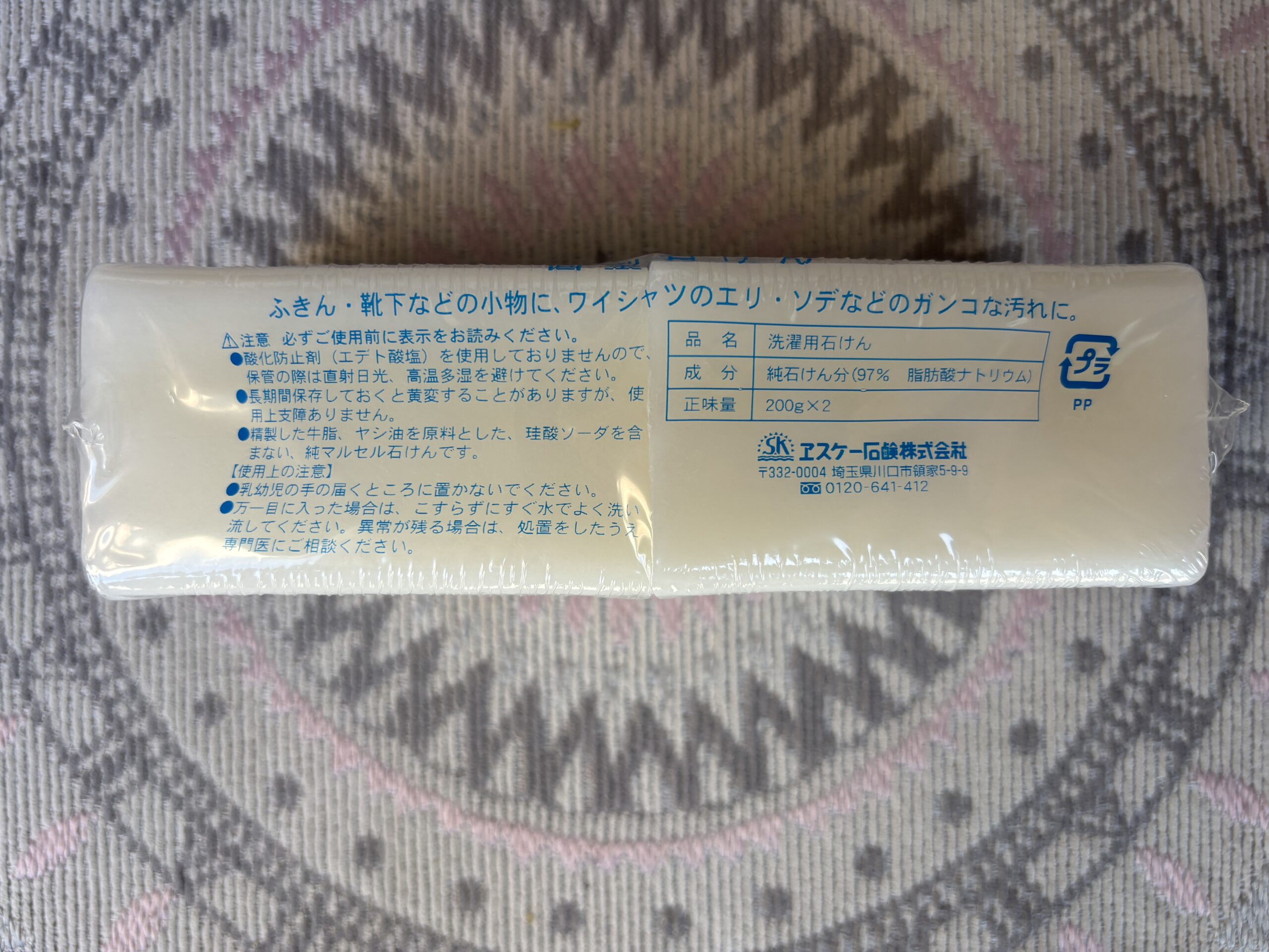 裏を見たら埼玉県川口市の会社でした😂しかも洗濯用🧼