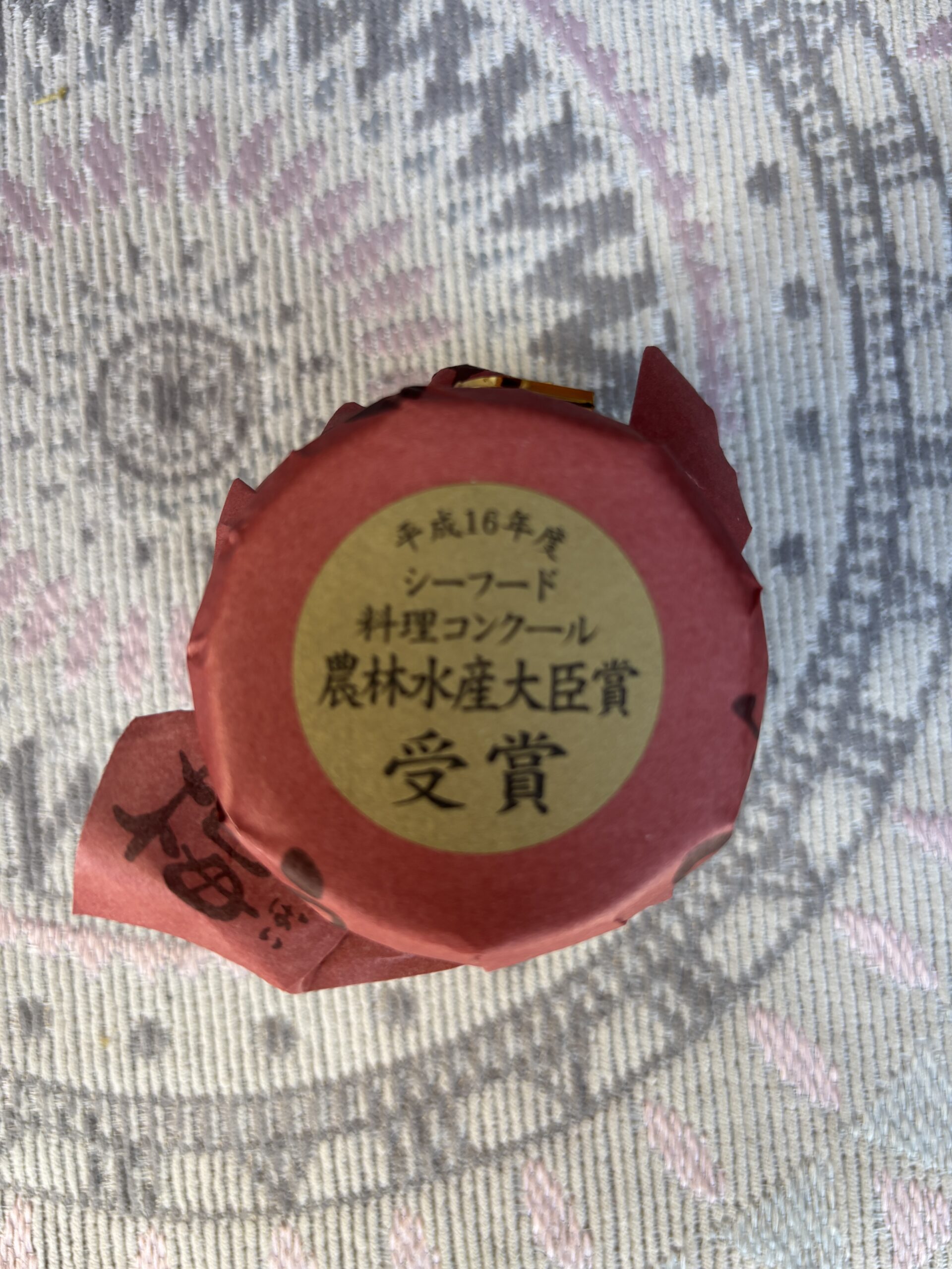 蓋には平成16年度シーフード料理コンクール農林水産大臣賞の文字🏆