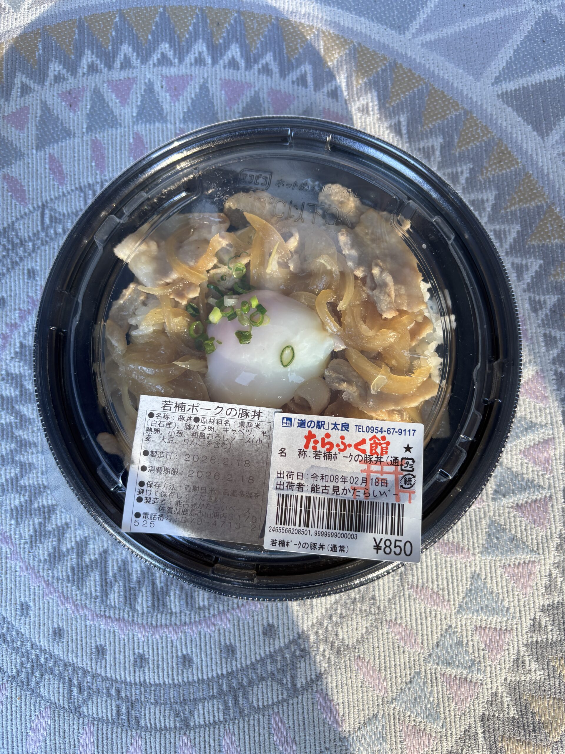 若楠ポークの豚丼850円🐷白石産のお米に温玉と和風おろしソース🍚