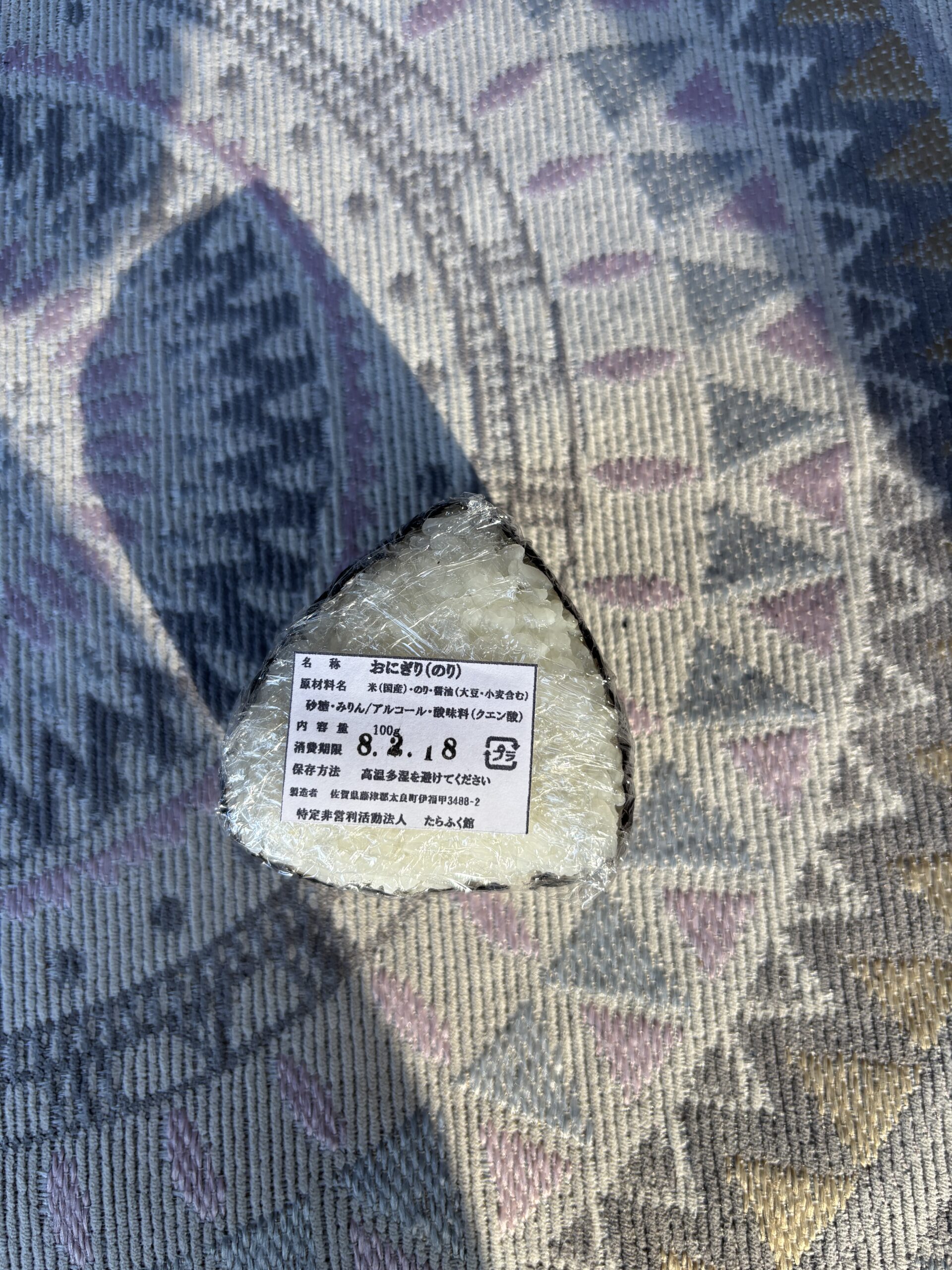 おにぎり（のり）🍙作っているのはたらふく館そのもの😊