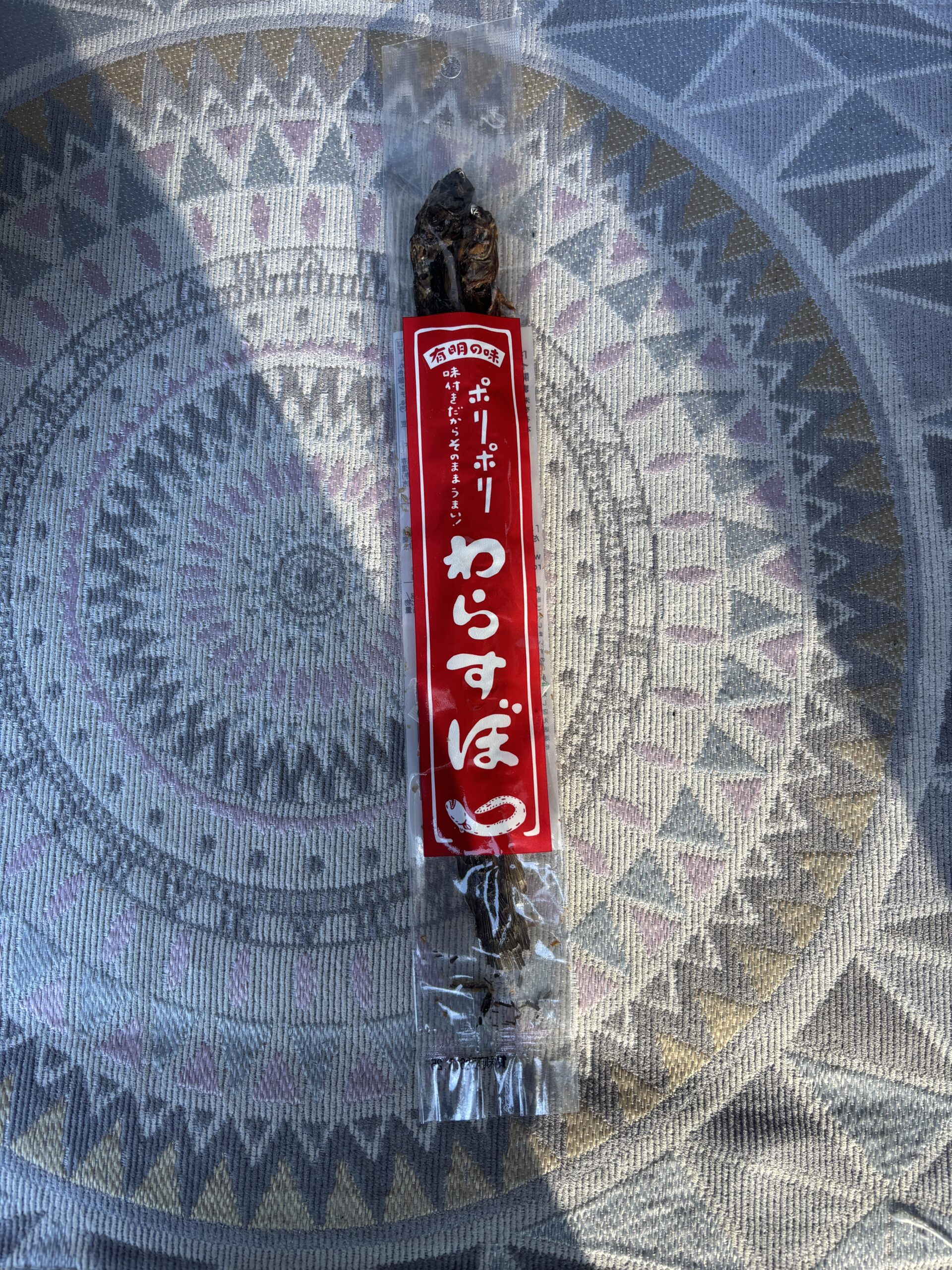 有明の味ポリポリわらすぼ👽味付きだからそのままうまい😋