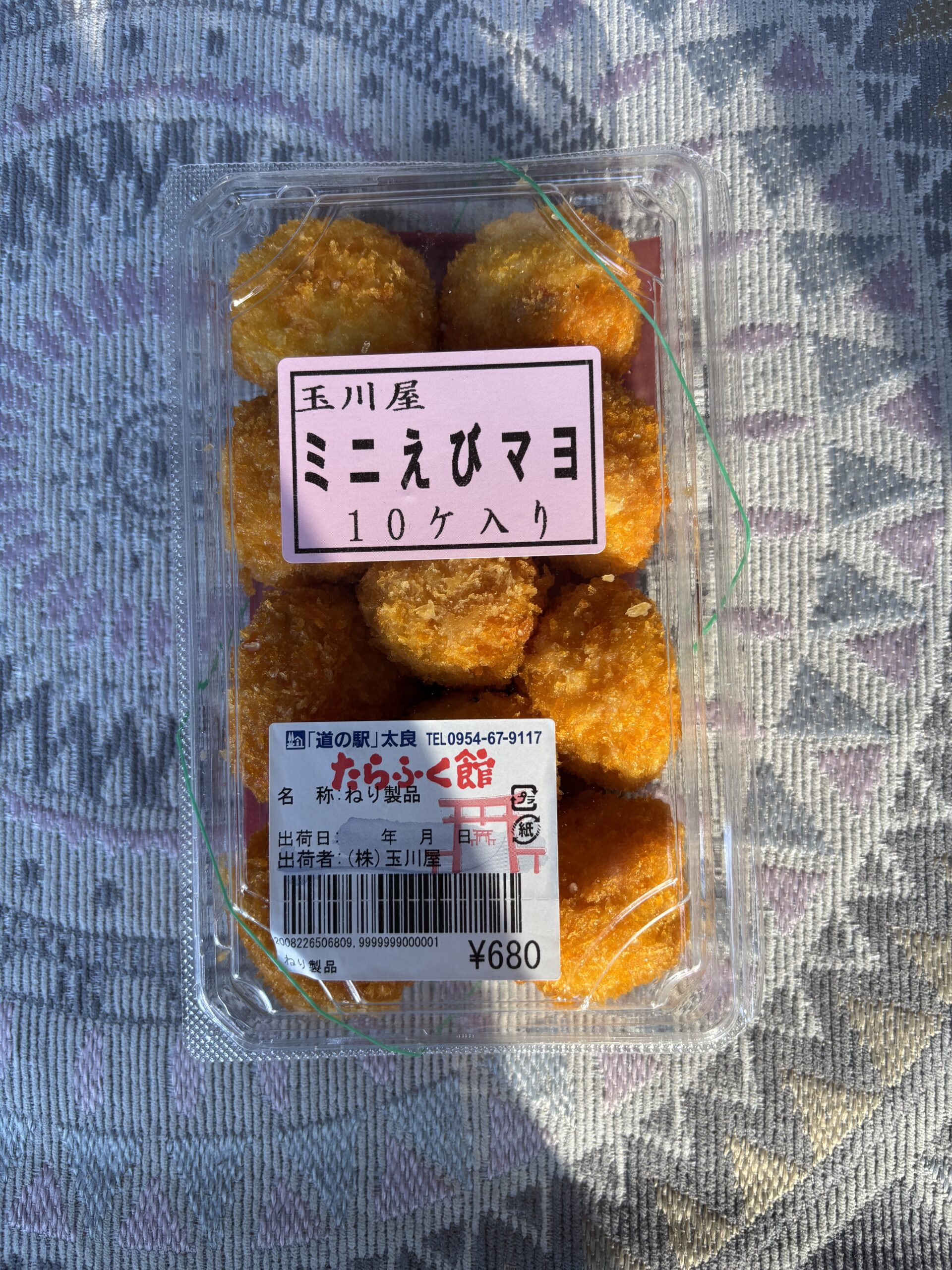 玉川屋のミニえびマヨ10ケ入り680円🦐コロッケかと思ったらねり製品🍤