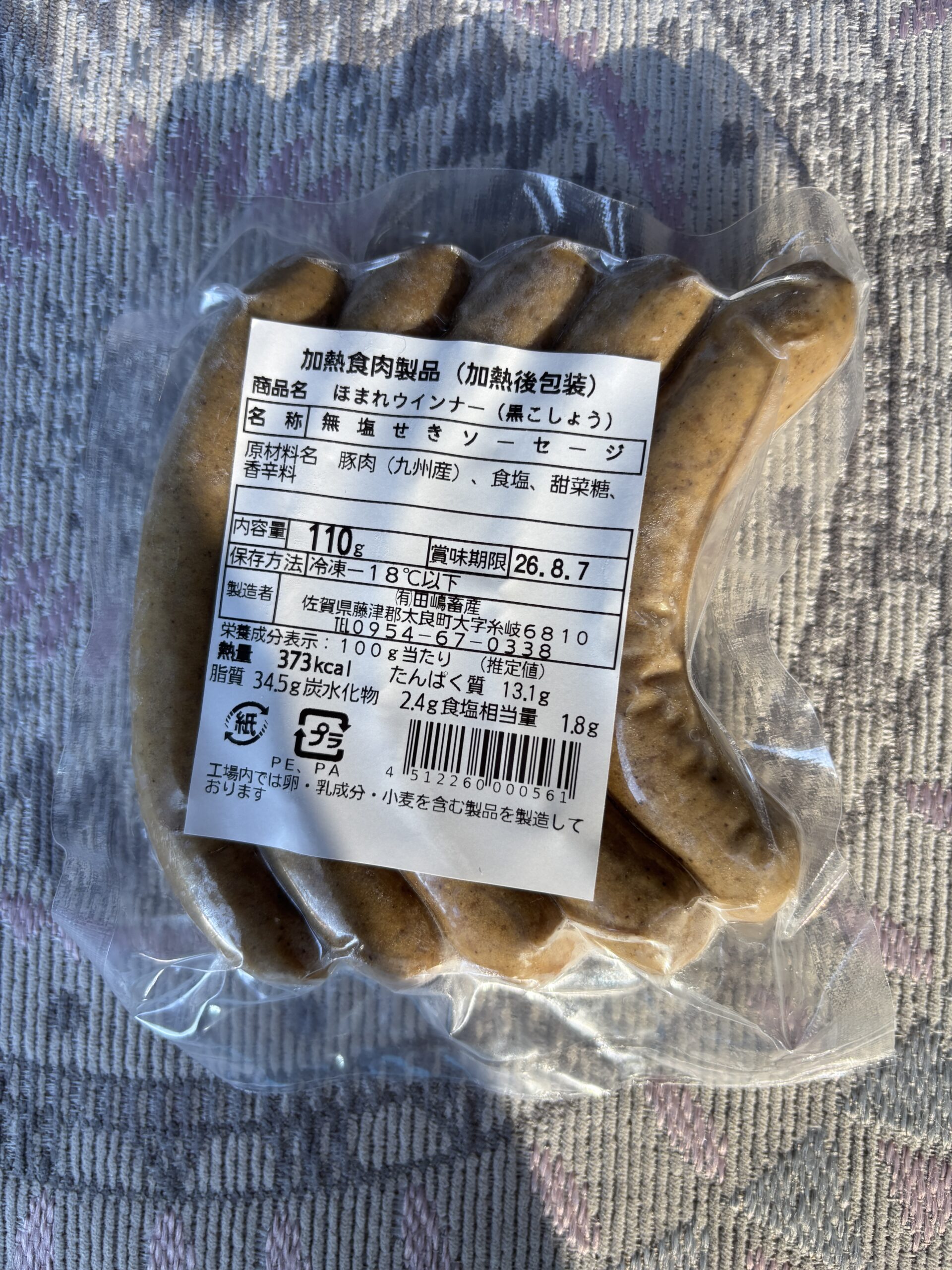 原材料は豚肉（九州産）・食塩・甜菜糖・香辛料🔍甜菜糖にびっくり🌱