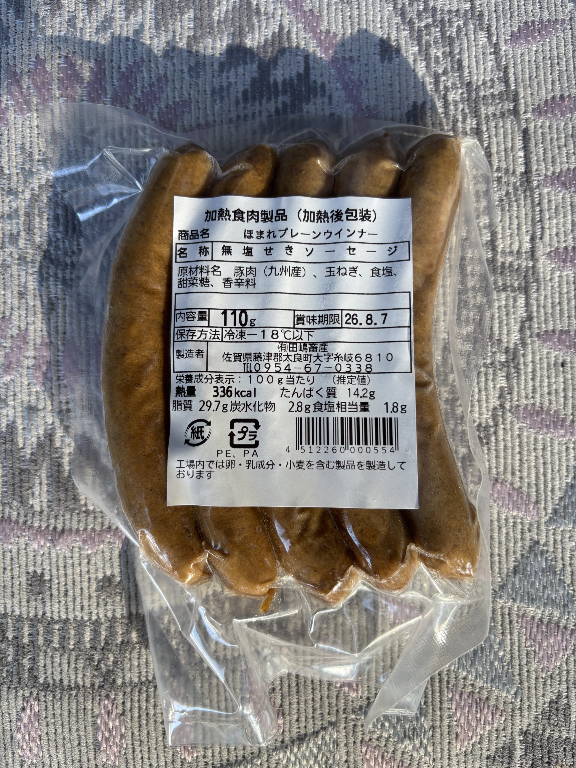 プレーンの原材料には玉ねぎも🧅こちらにも甜菜糖🌱